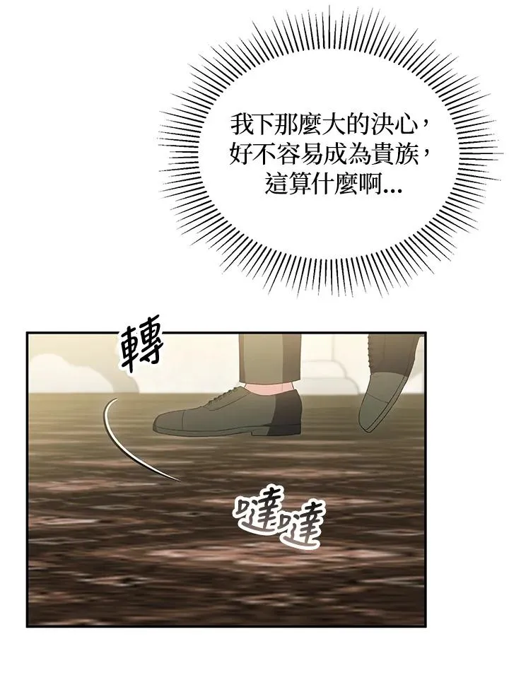 第92话 第7页