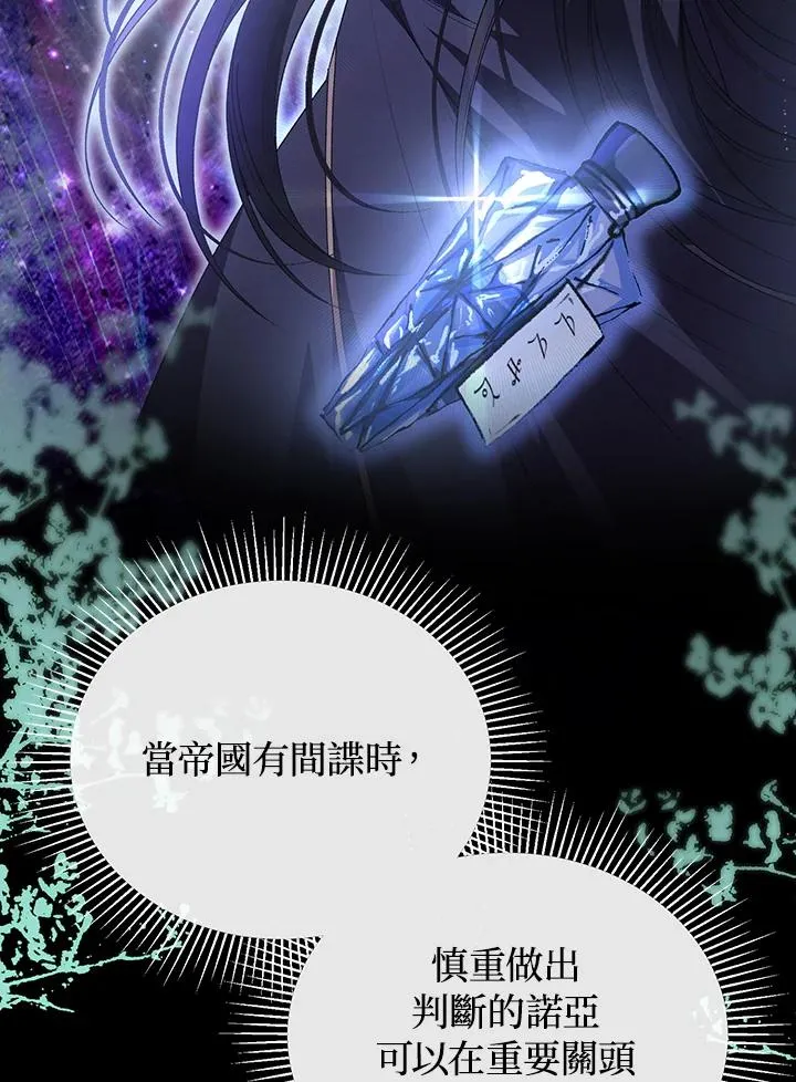 第93话 第8页