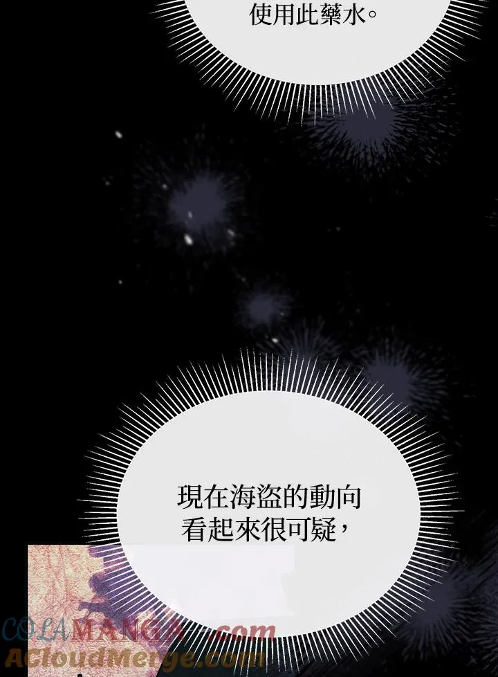 第93话 第9页