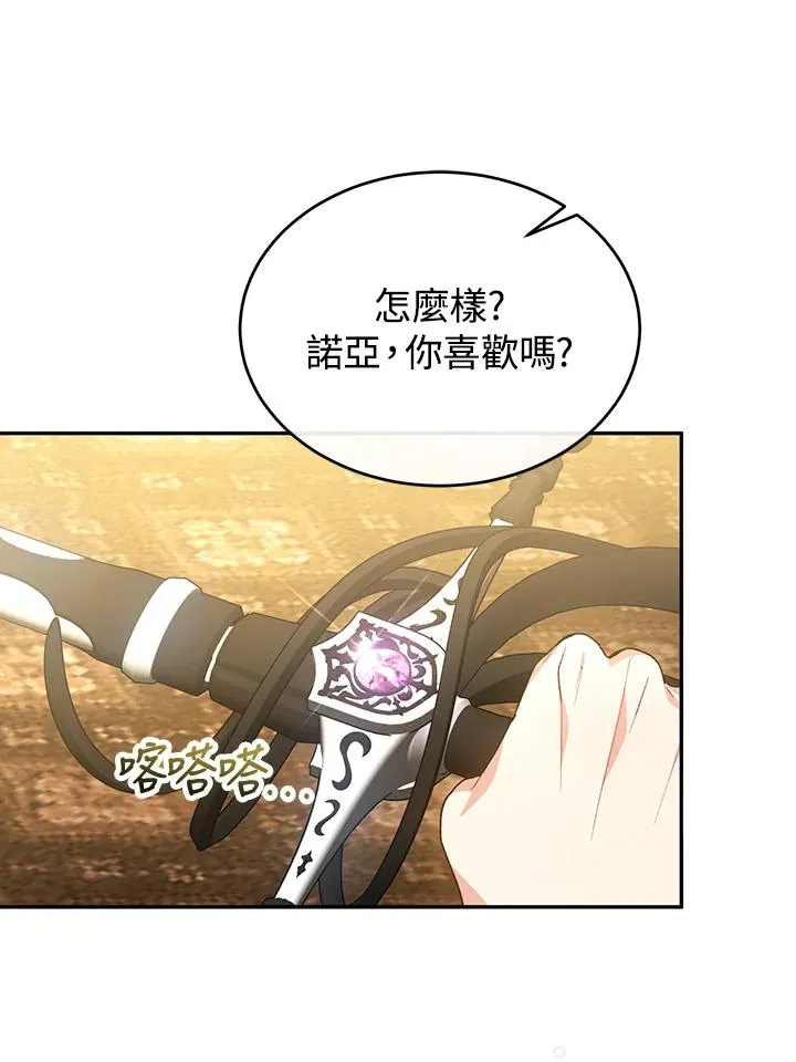 第93话 第14页