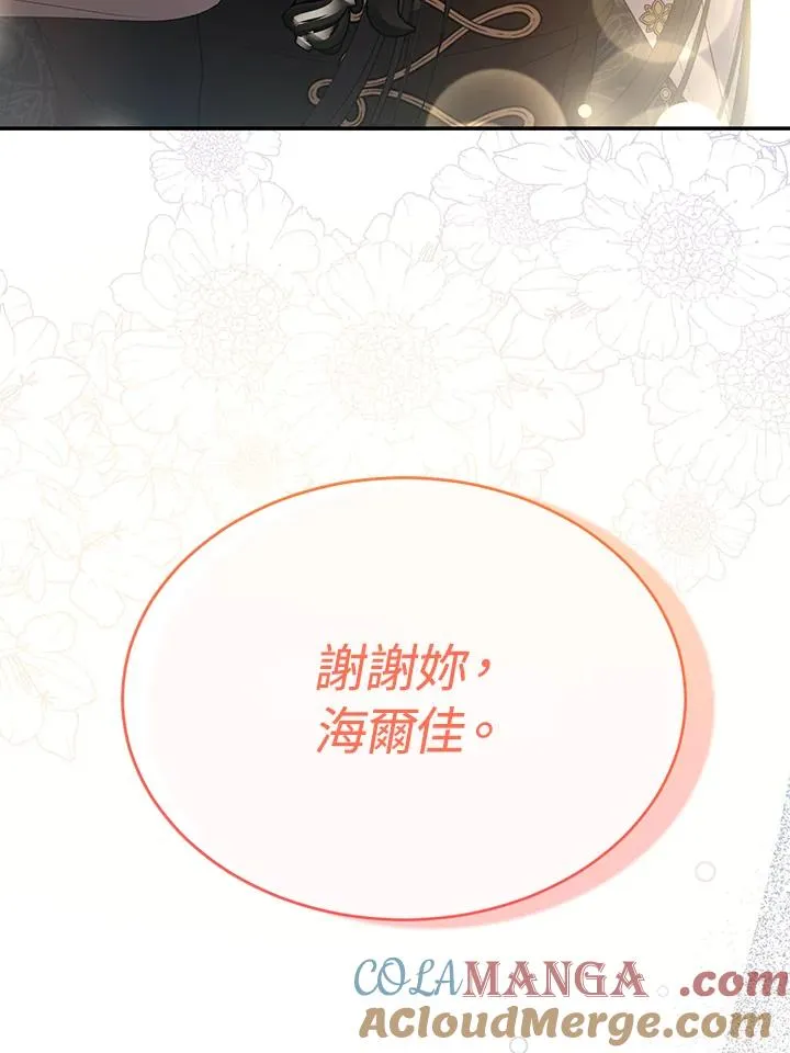 第93话 第17页