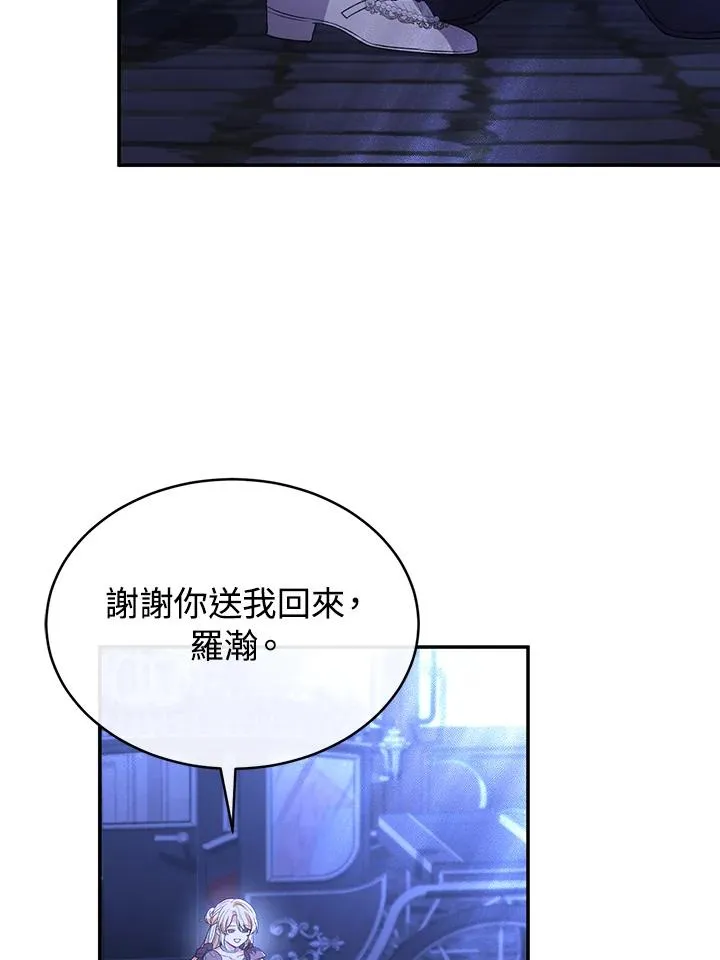 第93话 第20页