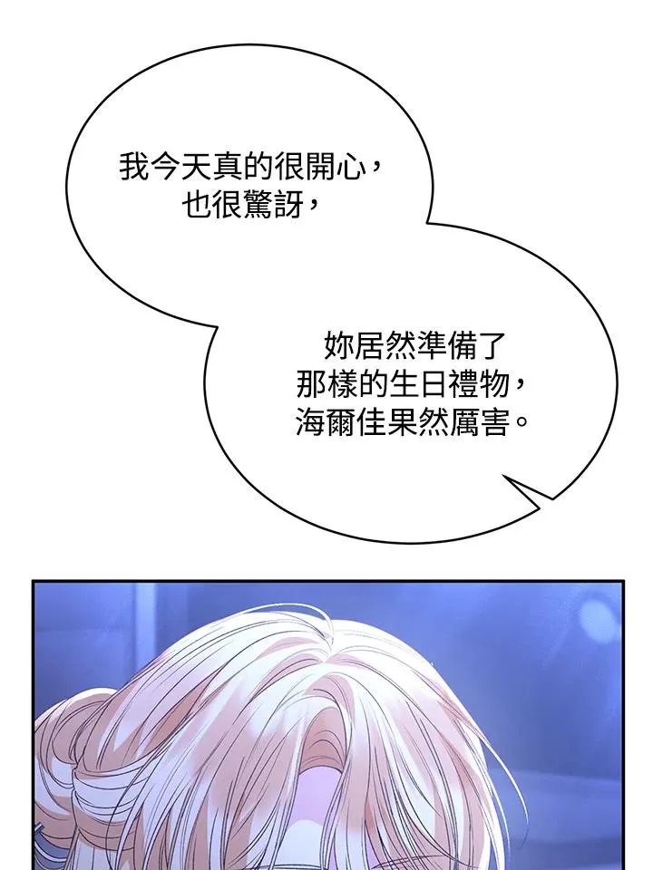第93话 第22页