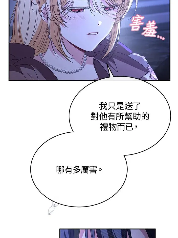 第93话 第23页