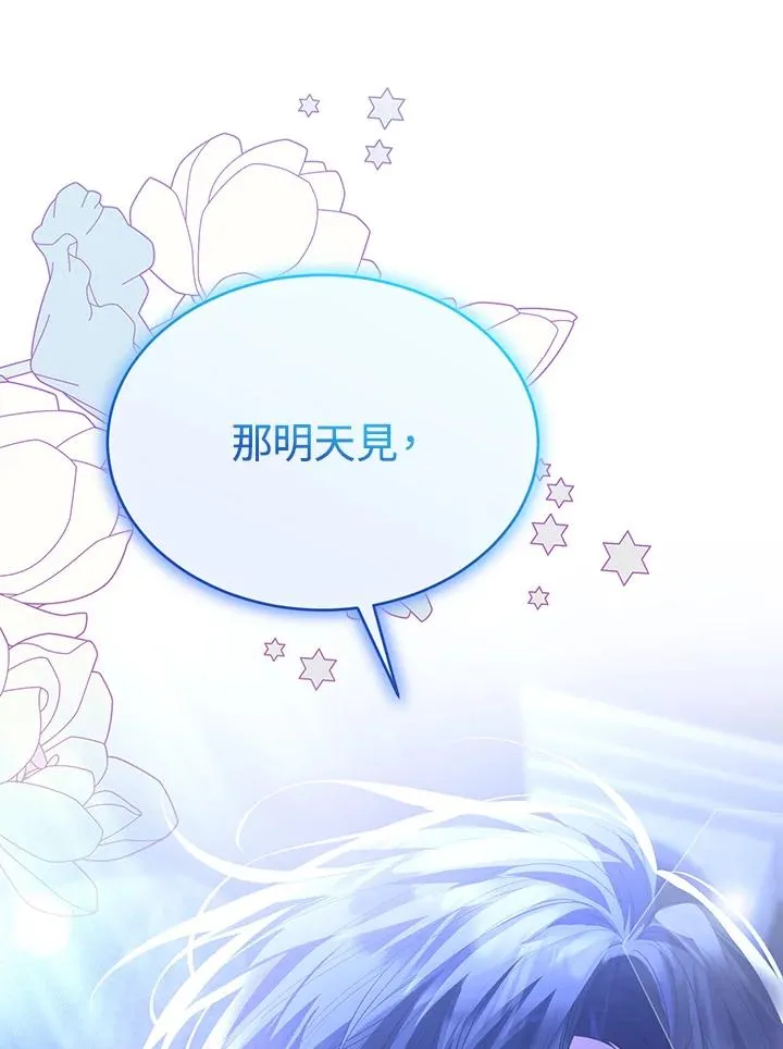 第93话 第30页