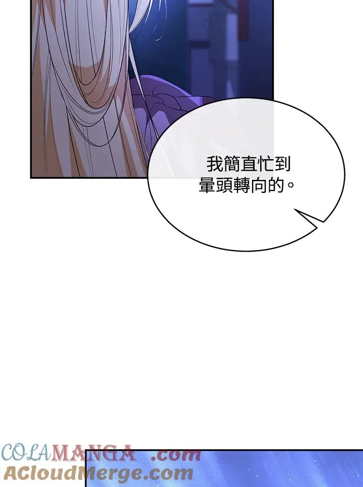 第93话 第37页