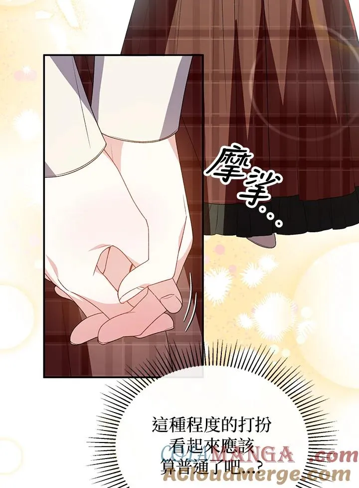 第93话 第45页