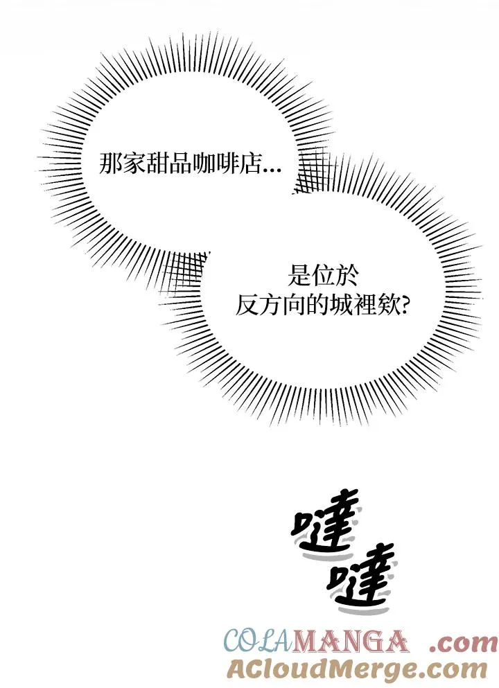 第93话 第61页