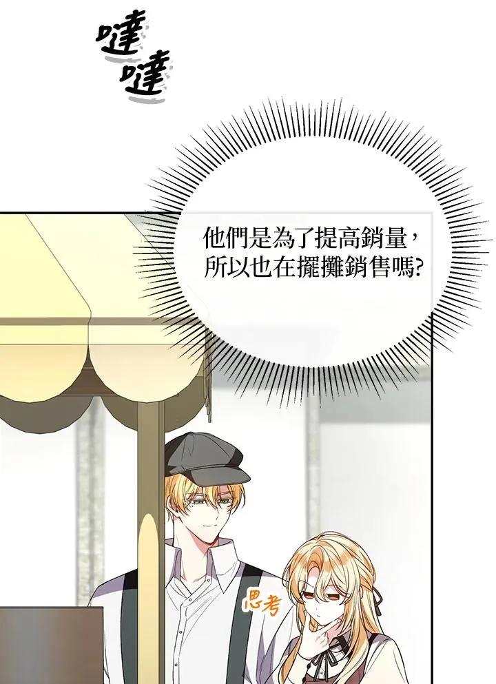 第93话 第62页