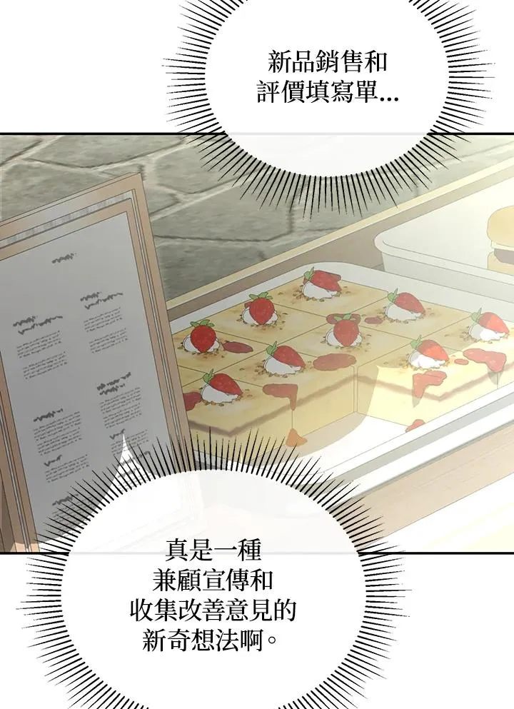 第93话 第64页