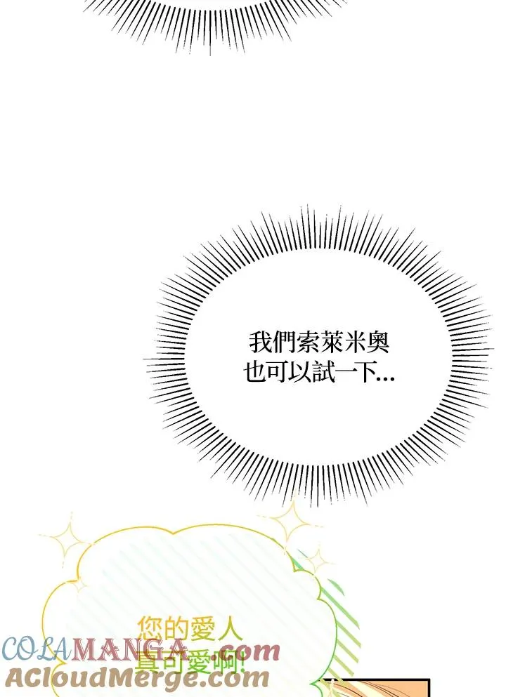 第93话 第65页