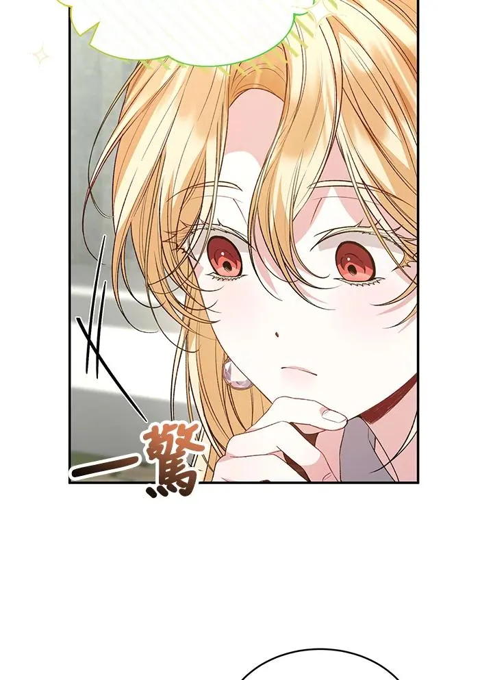第93话 第66页