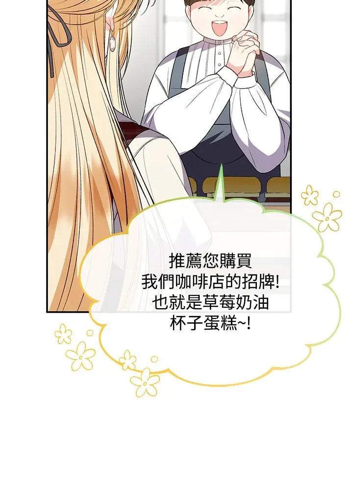 第93话 第68页