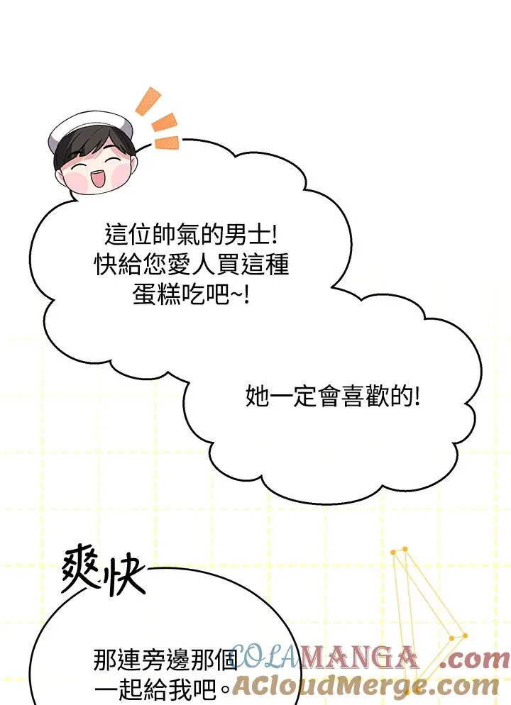 第93话 第69页