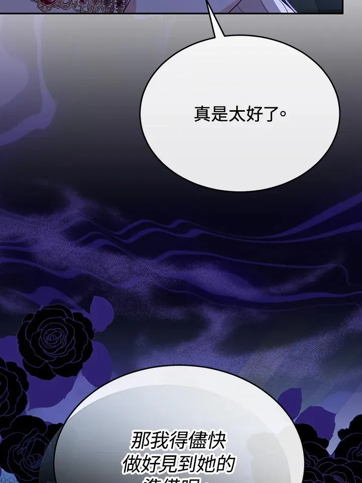 第95话 第70页