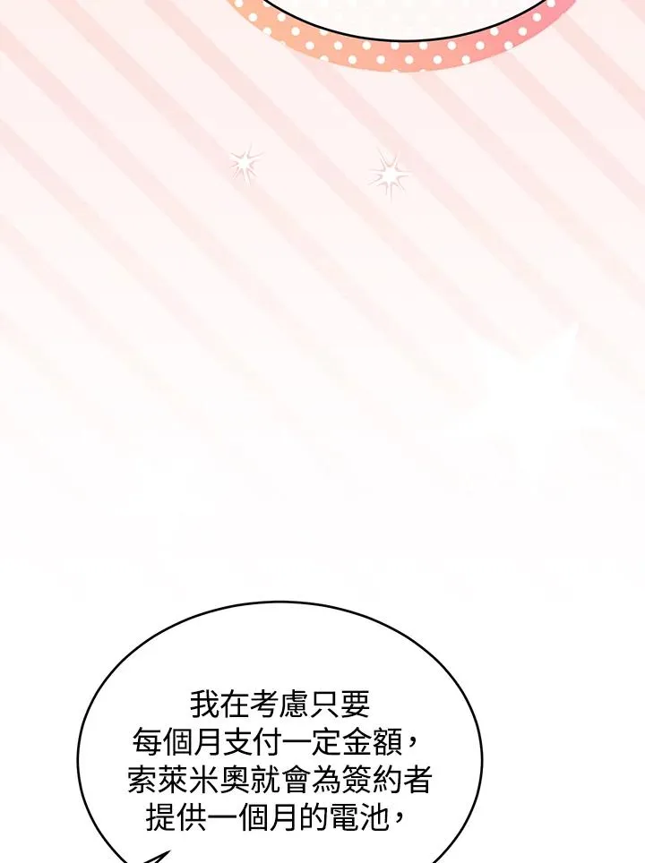 第96话 第7页