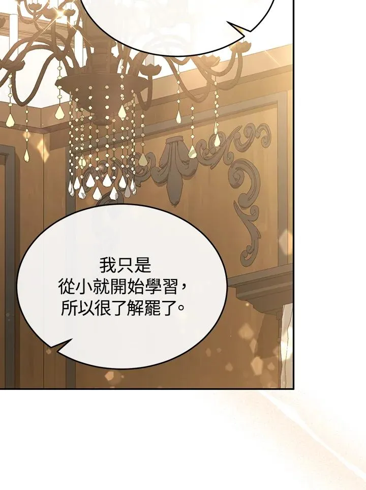 第96话 第10页