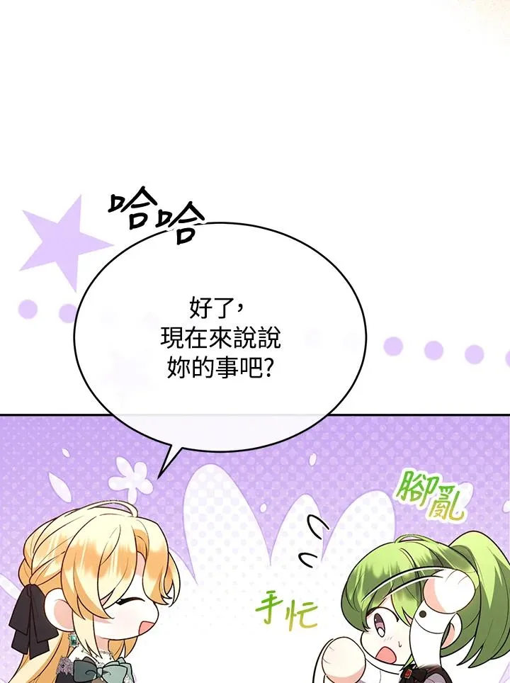 第96话 第11页