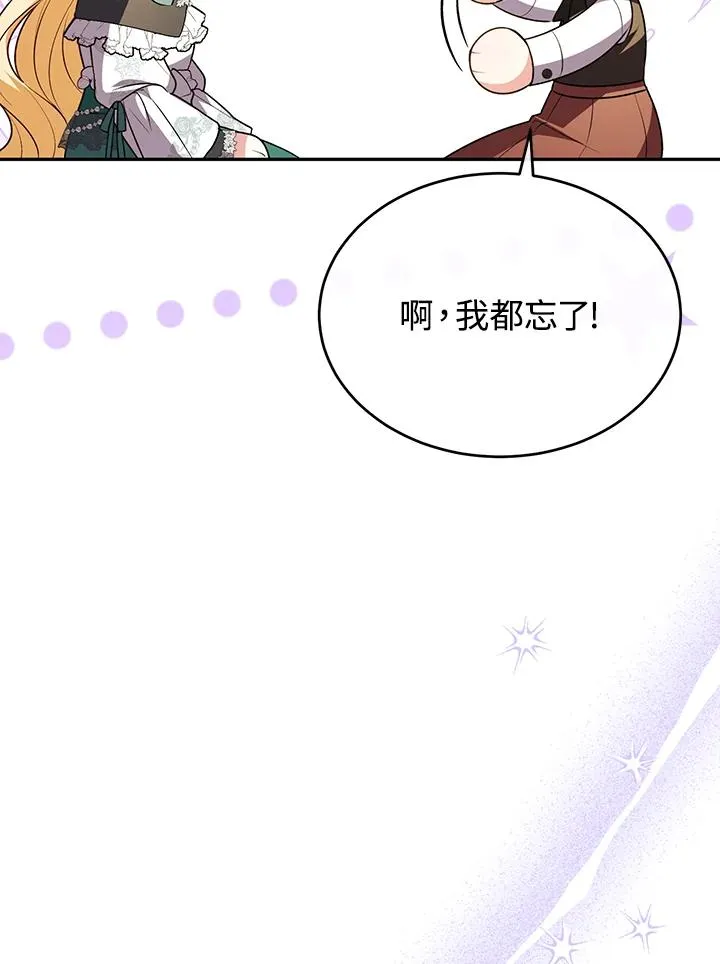 第96话 第12页
