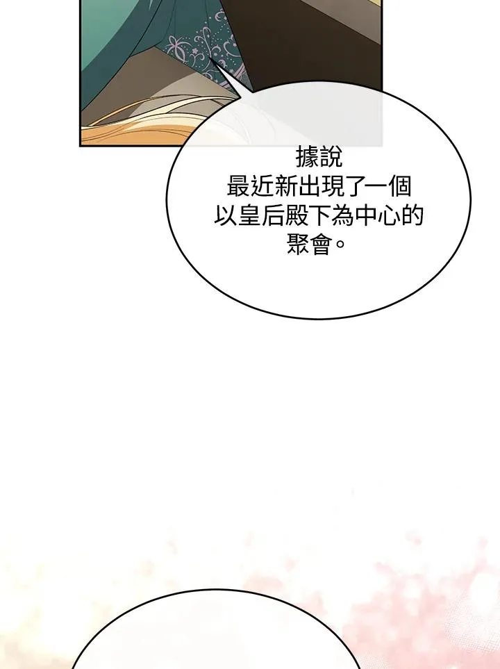 第96话 第16页