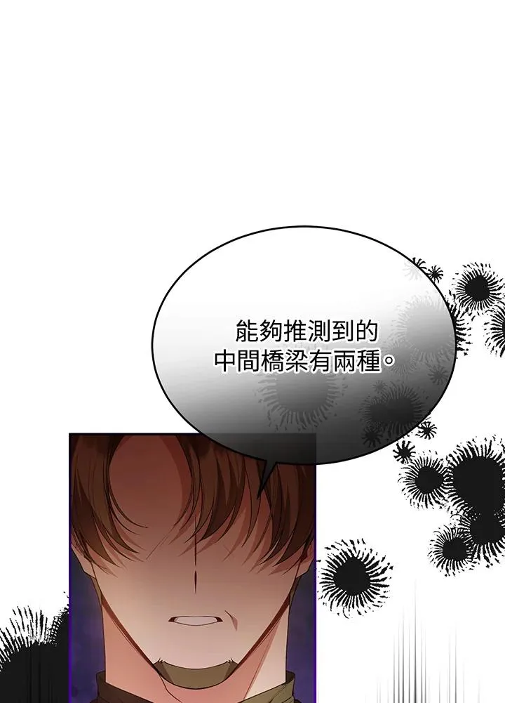 第96话 第68页