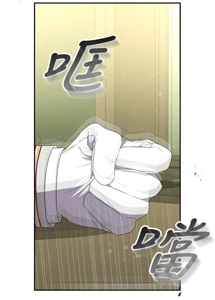 第96话 第75页