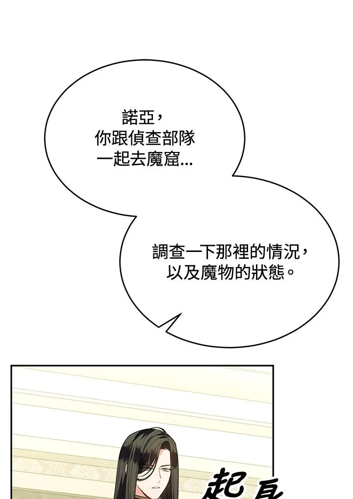 第96话 第82页