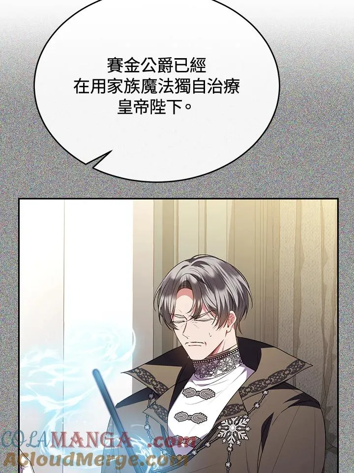 第96话 第109页