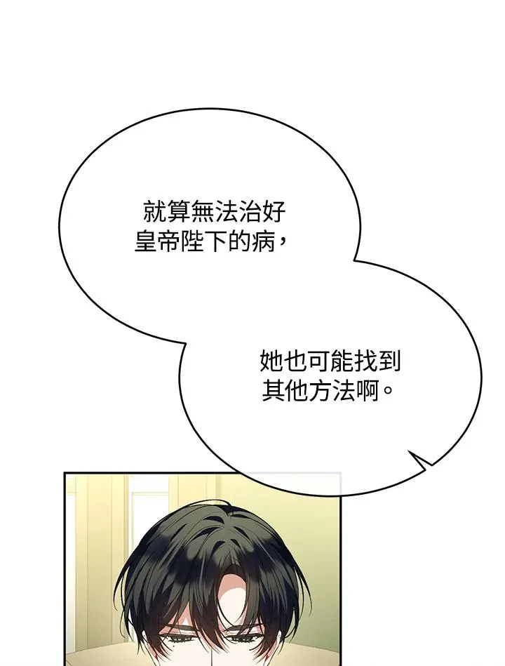第96话 第111页