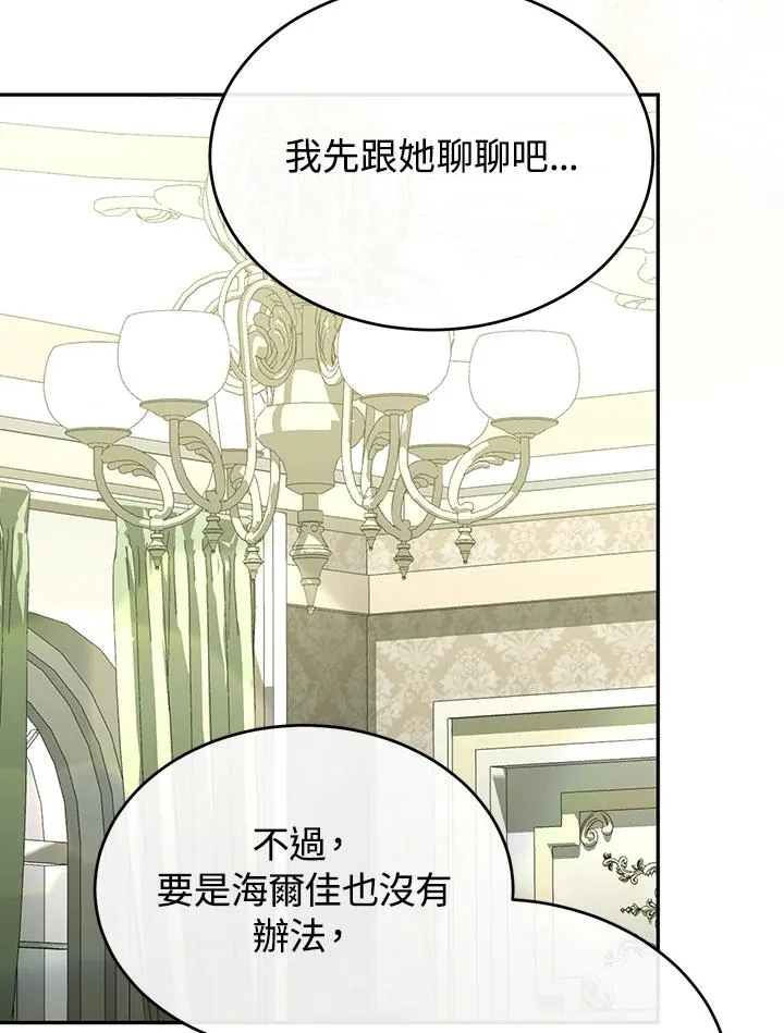 第96话 第115页