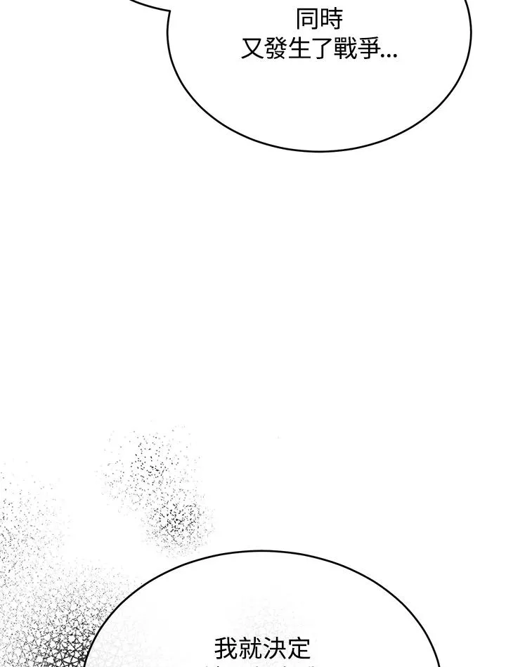 第96话 第116页