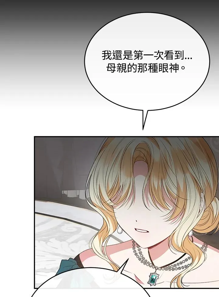 第100话 第67页