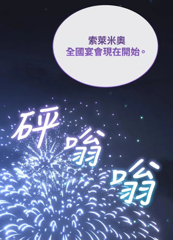 第101话 第2页