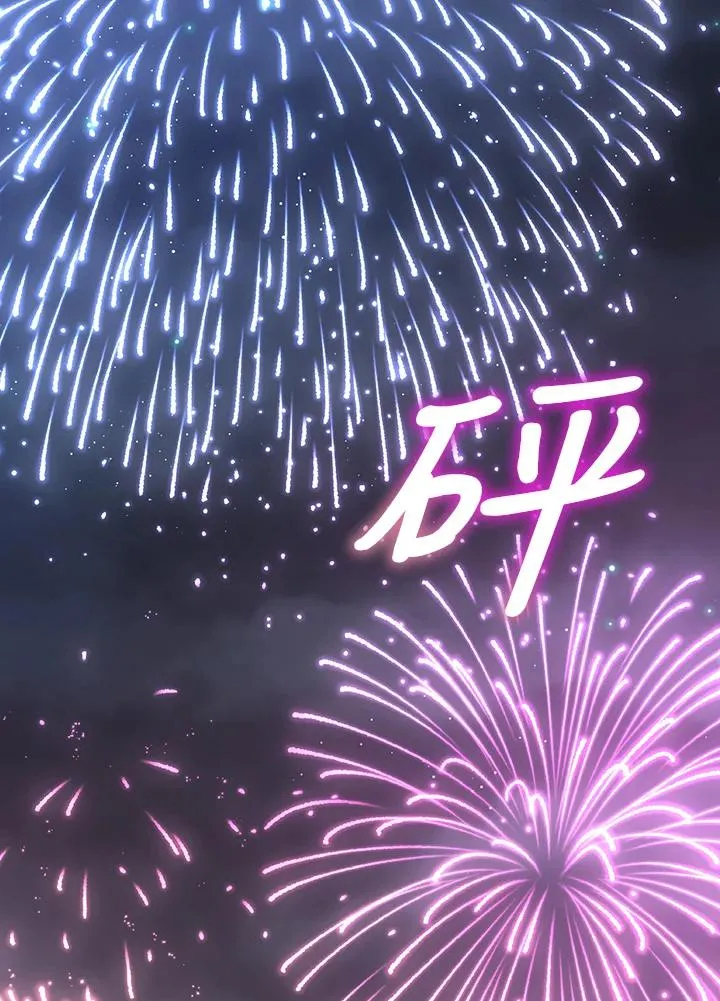 第101话 第3页