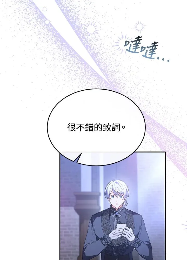 第101话 第8页
