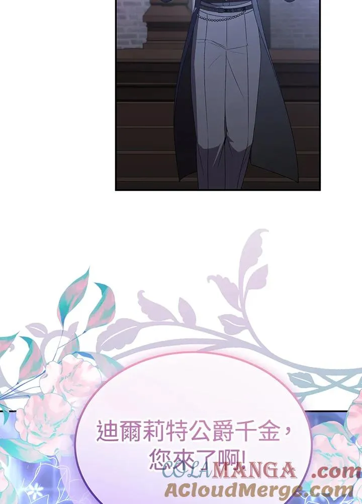 第101话 第9页