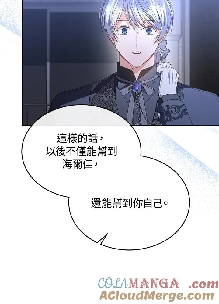 第101话 第21页