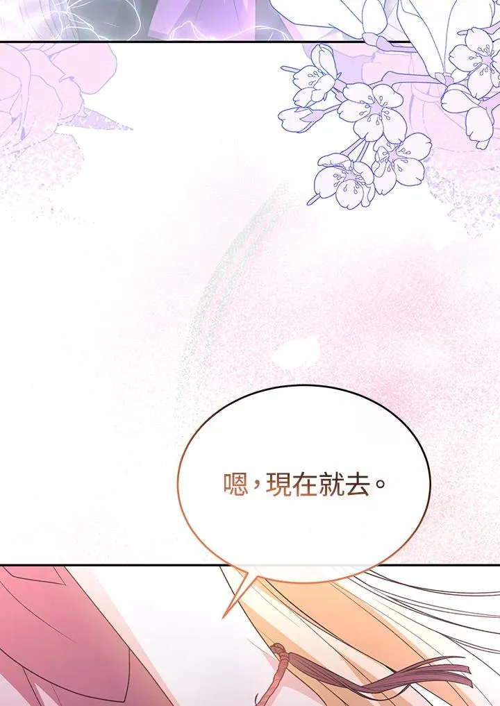 第101话 第44页