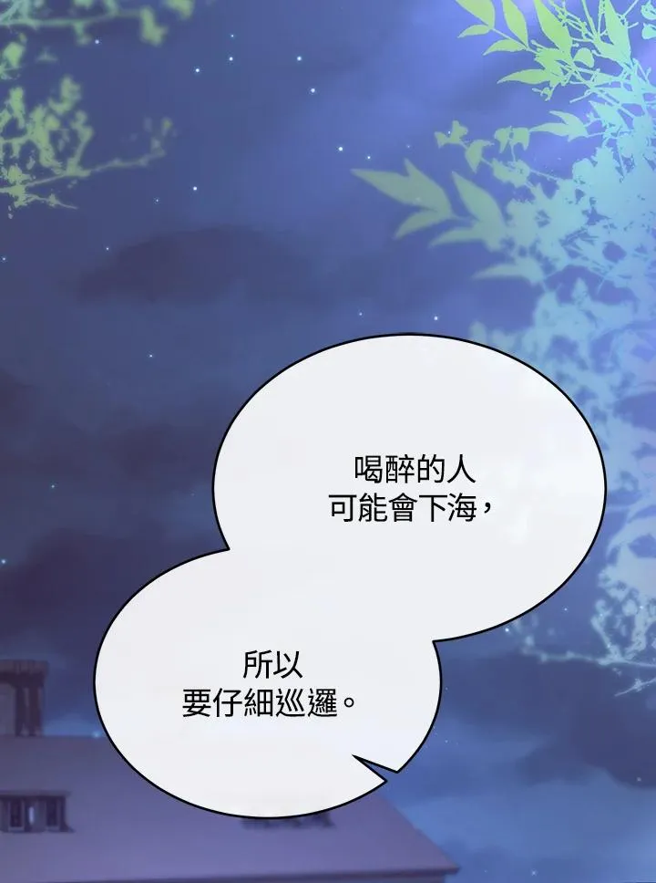 第101话 第47页