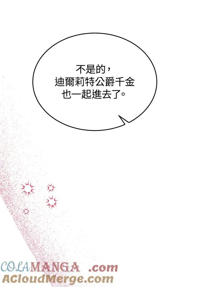 第101话 第53页