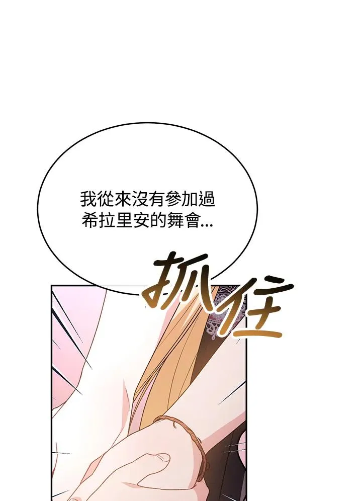 第101话 第60页