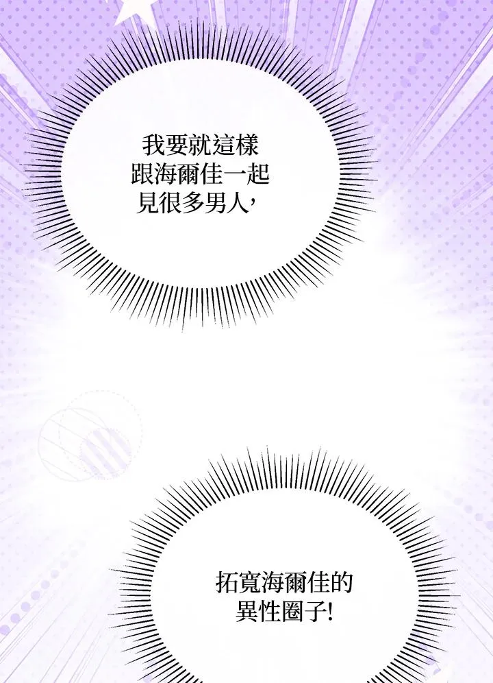 第101话 第67页