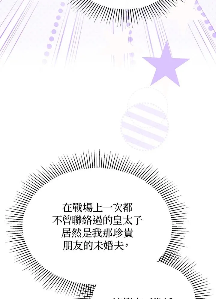 第101话 第68页