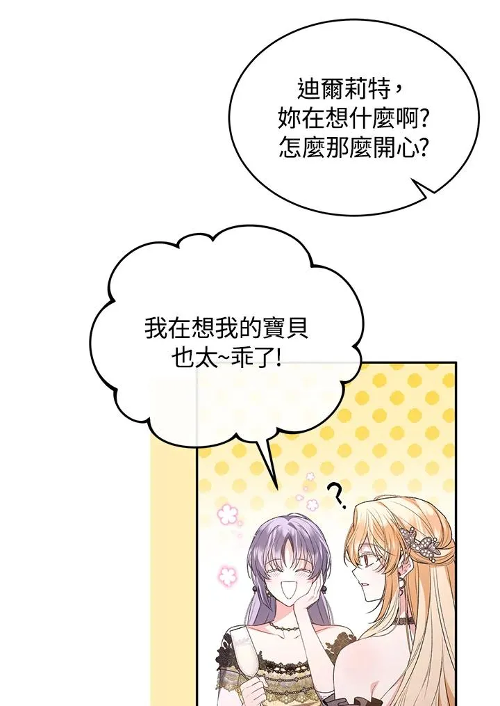 第101话 第74页