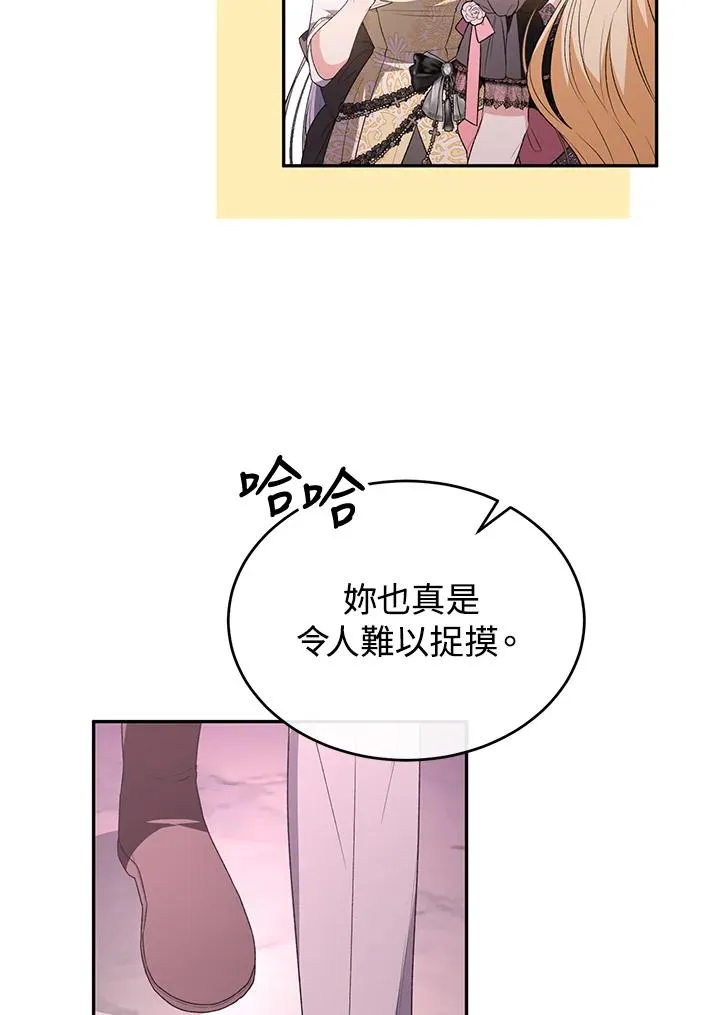 第101话 第75页