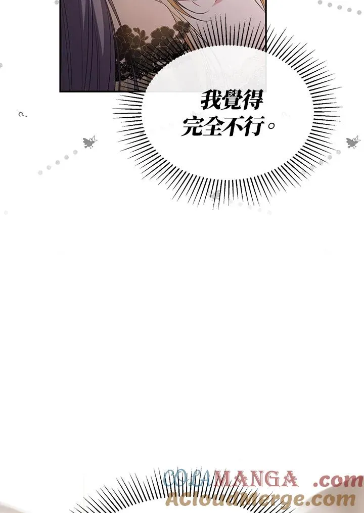 第101话 第81页