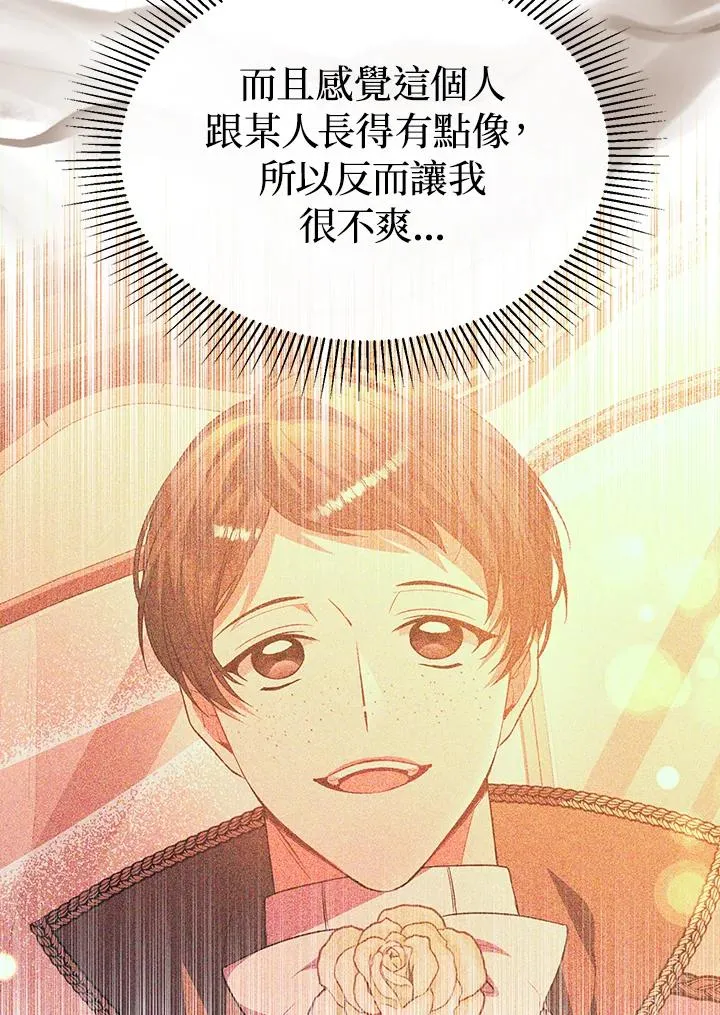 第101话 第82页