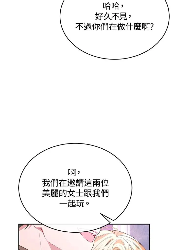 第101话 第91页