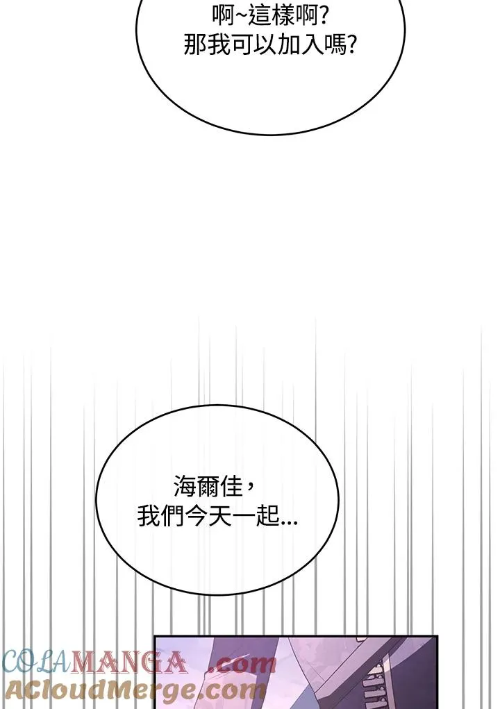 第101话 第93页