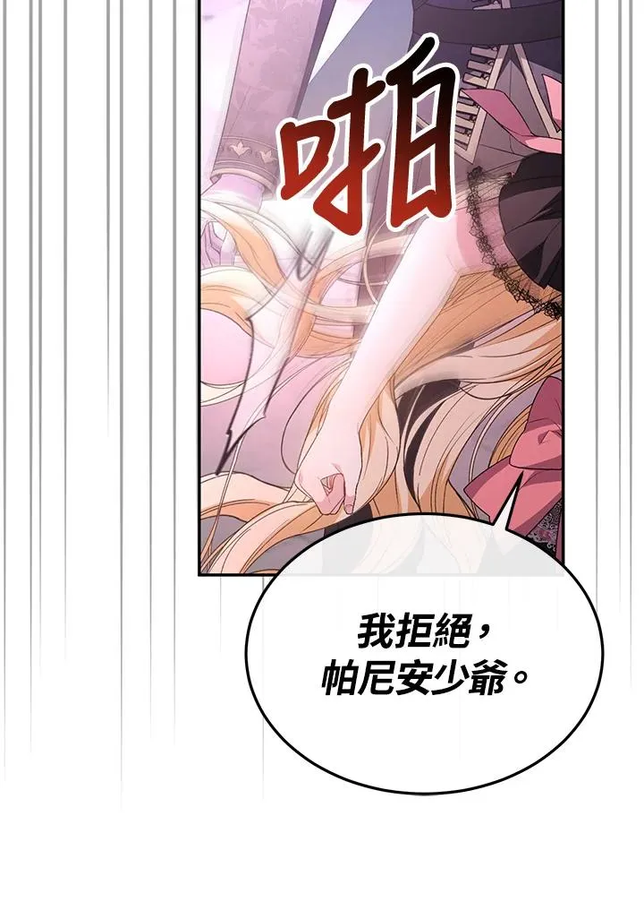 第101话 第94页
